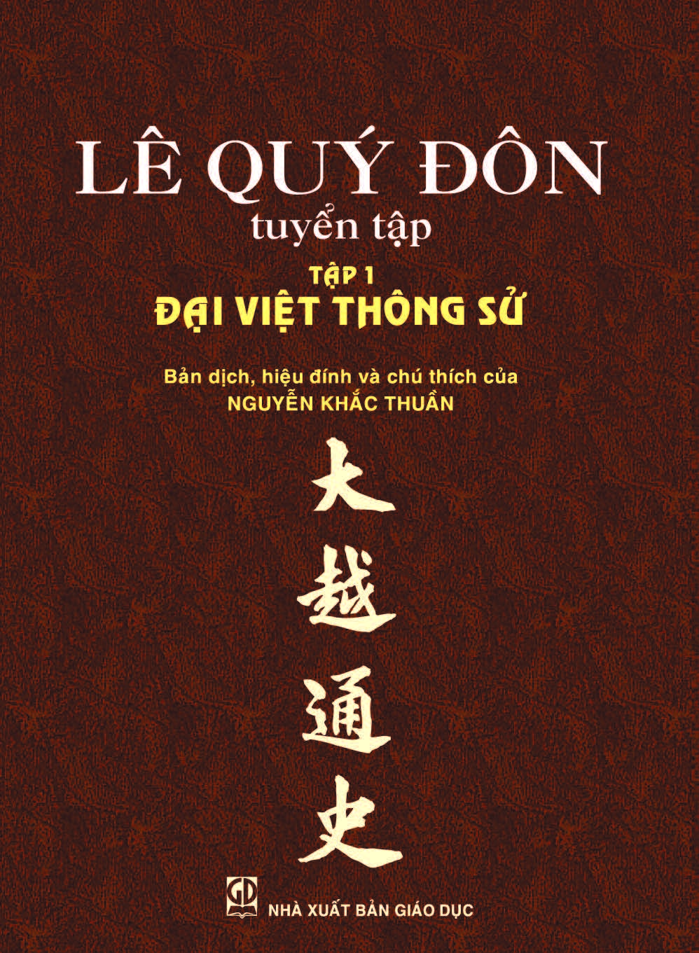 Lê Quý Đôn tuyển tập - tập 1 - Đại Việt thông sử